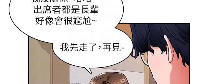 《工地女神》第14话 第158页