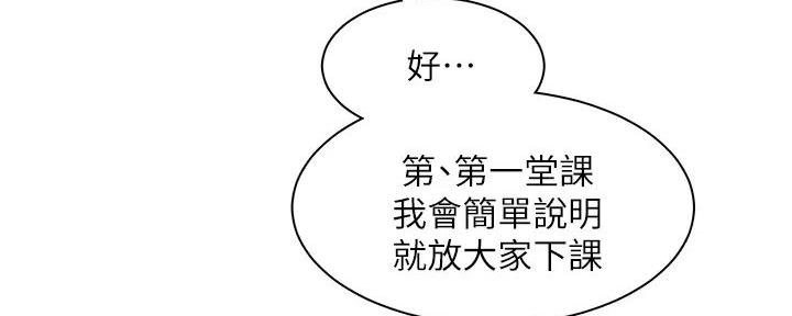 《工地女神》第14话 第15页
