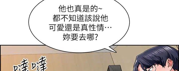 《工地女神》第14话 第162页