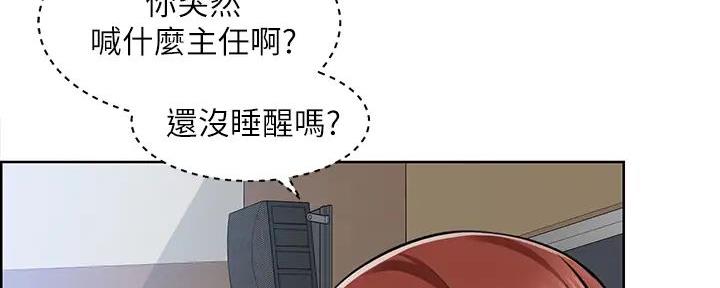 《工地女神》第14话 第21页