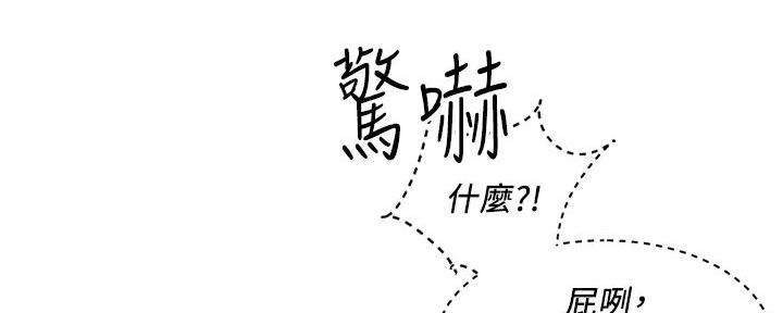《工地女神》第14话 第25页