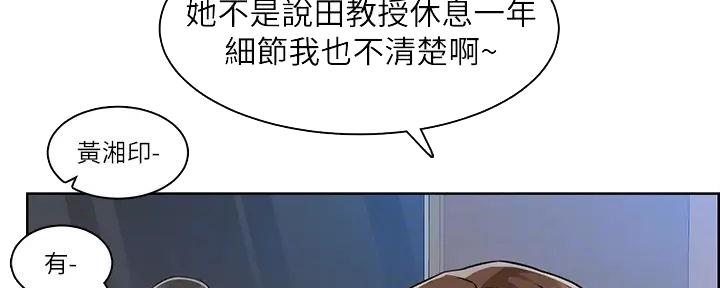 《工地女神》第14话 第30页