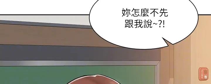 《工地女神》第14话 第50页