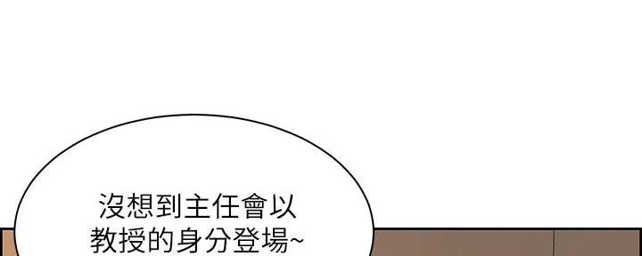 《工地女神》第14话 第55页