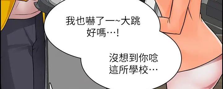 《工地女神》第14话 第59页
