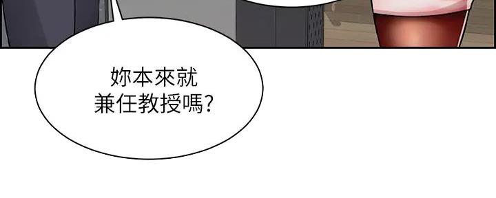 《工地女神》第14话 第60页