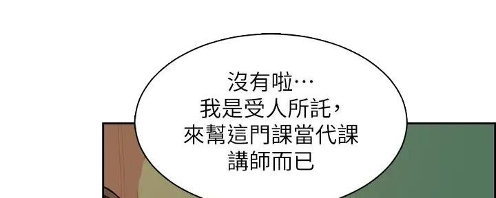 《工地女神》第14话 第61页