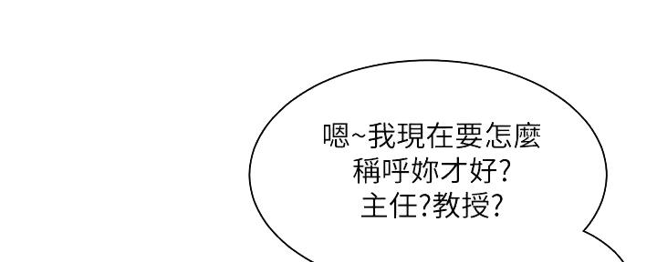 《工地女神》第14话 第67页