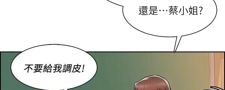 《工地女神》第14话 第68页