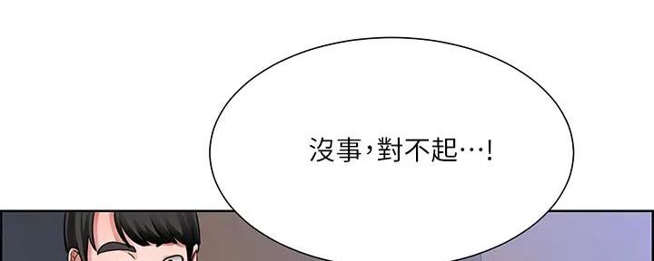 《工地女神》第14话 第6页