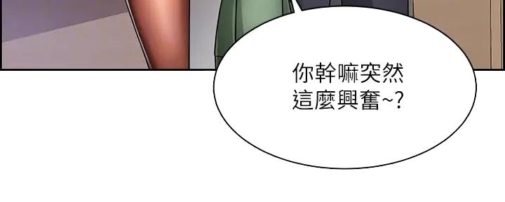 《工地女神》第14话 第71页