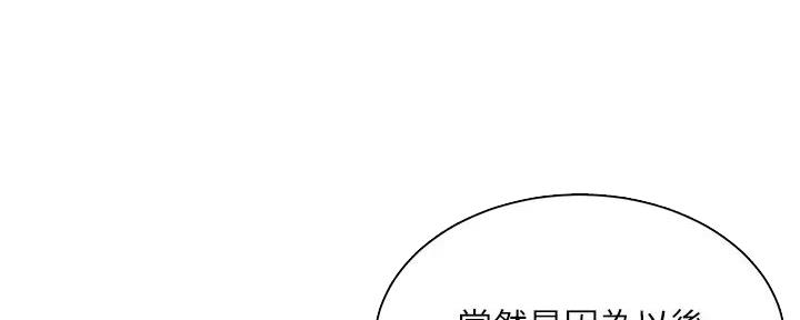 《工地女神》第14话 第72页