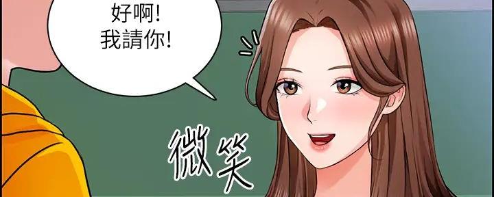 《工地女神》第14话 第77页