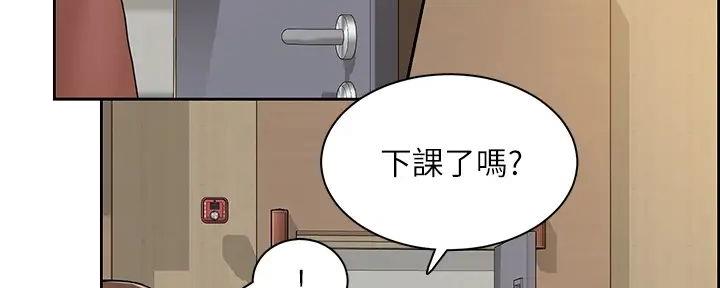 《工地女神》第14话 第81页