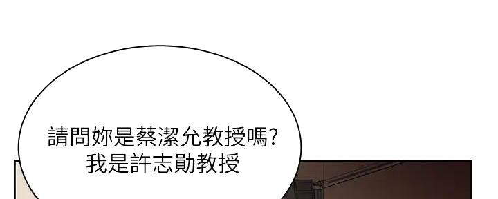 《工地女神》第14话 第85页