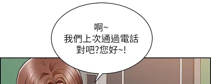 《工地女神》第14话 第90页
