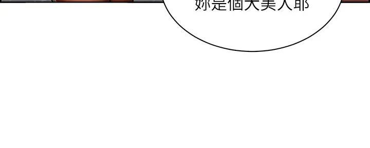 《工地女神》第14话 第94页