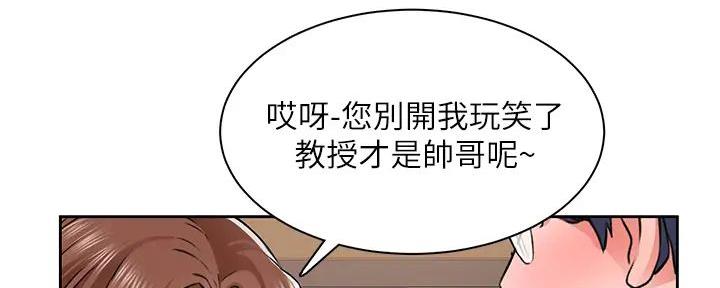 《工地女神》第14话 第95页
