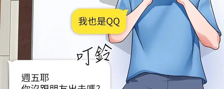 《工地女神》第15话 第100页