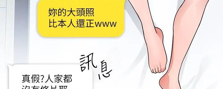 《工地女神》第15话 第102页