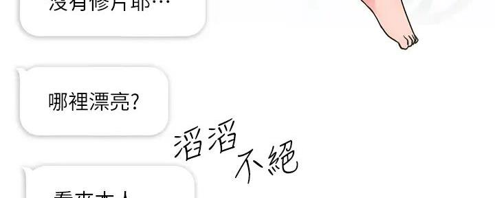 《工地女神》第15话 第103页