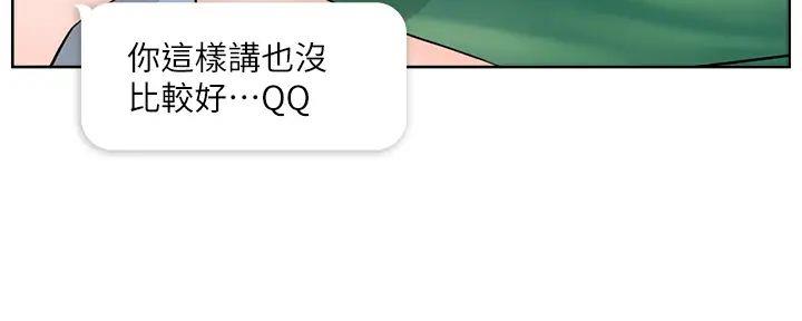 《工地女神》第15话 第107页