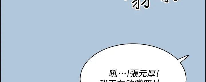 《工地女神》第15话 第109页