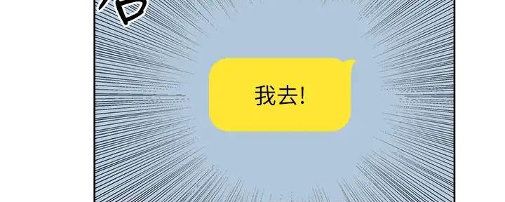 《工地女神》第15话 第128页