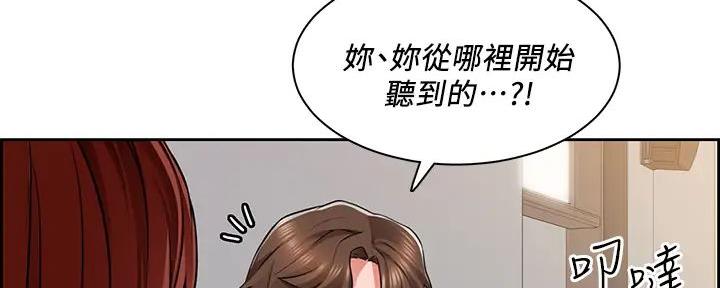 《工地女神》第15话 第13页