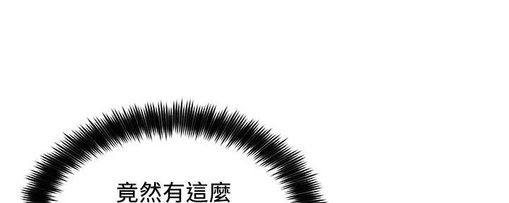 《工地女神》第15话 第140页