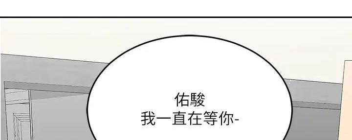 《工地女神》第15话 第157页