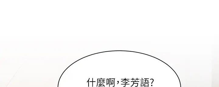 《工地女神》第15话 第1页