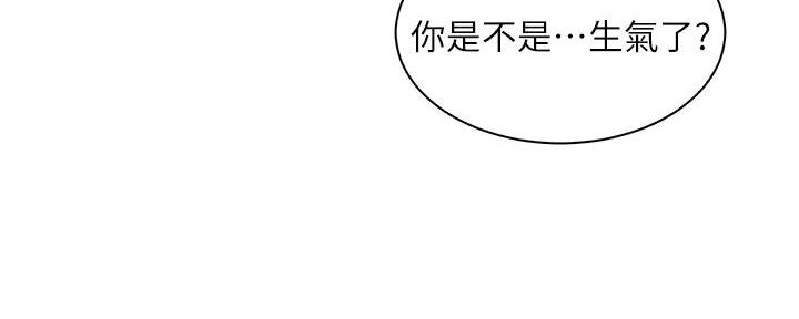 《工地女神》第15话 第29页