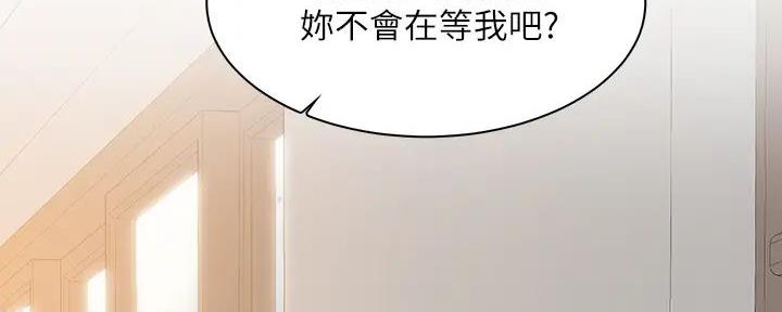 《工地女神》第15话 第2页