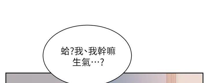 《工地女神》第15话 第32页