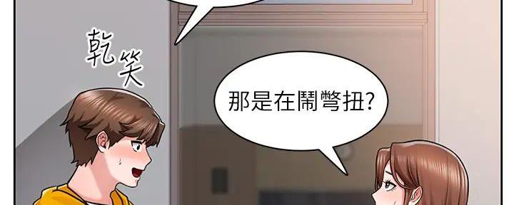 《工地女神》第15话 第33页