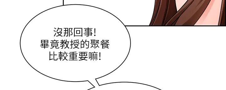 《工地女神》第15话 第38页