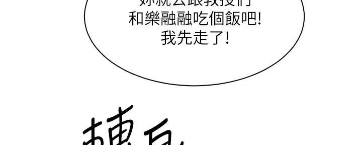 《工地女神》第15话 第42页