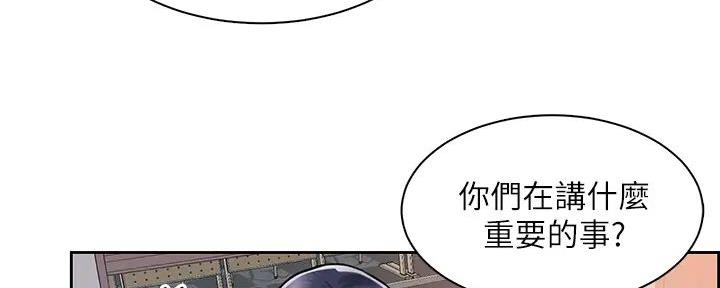 《工地女神》第15话 第46页