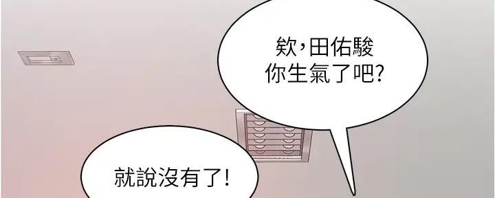 《工地女神》第15话 第62页