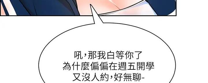 《工地女神》第15话 第73页