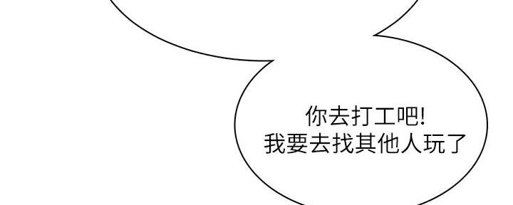 《工地女神》第15话 第74页