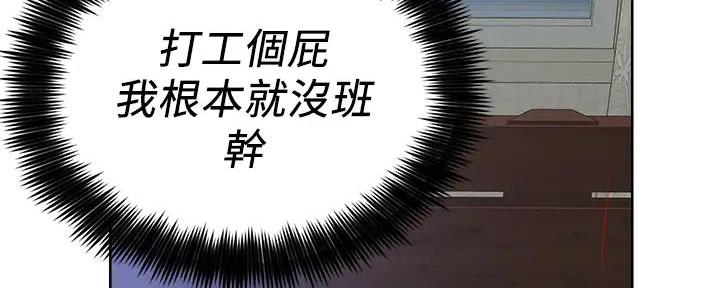 《工地女神》第15话 第79页