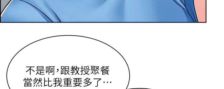 《工地女神》第15话 第87页