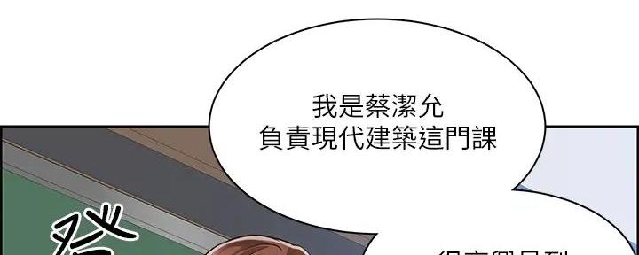 《工地女神》第13话 第121页