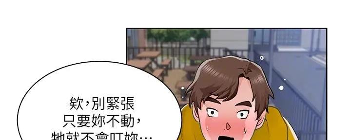 《工地女神》第13话 第13页