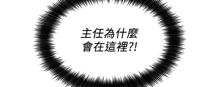 《工地女神》第13话 第142页
