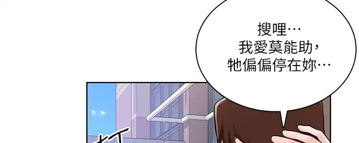 《工地女神》第13话 第19页