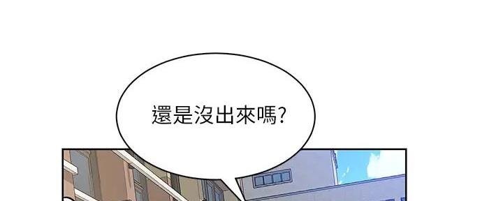 《工地女神》第13话 第26页