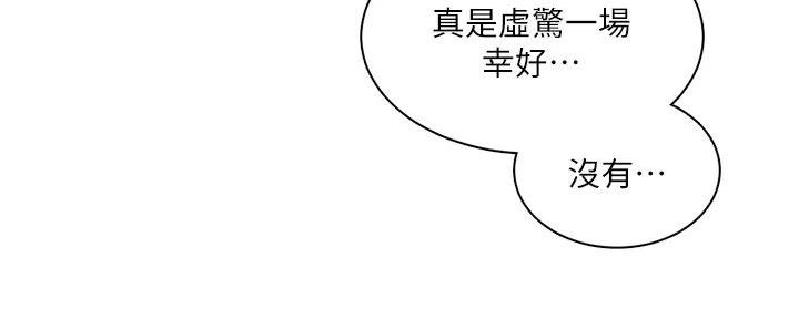 《工地女神》第13话 第50页